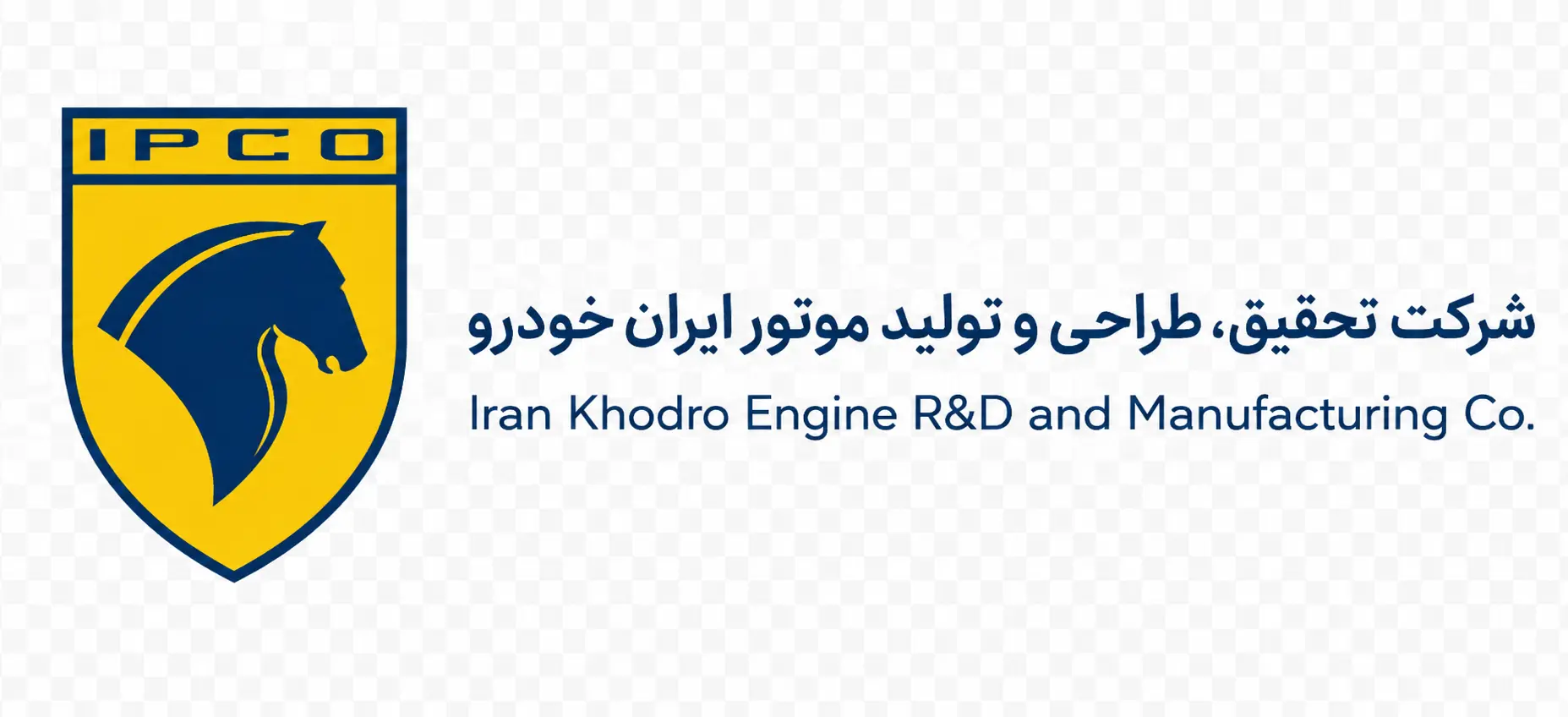 شرکت تحقیق، طراحی و تولید موتور ایران خودرو (IPCO)